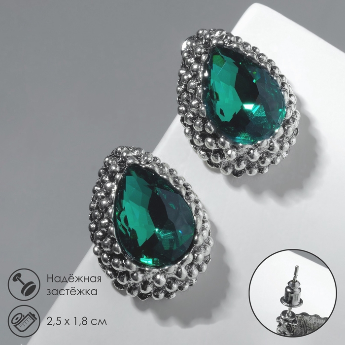 Серьги со стразами «Морское сияние», цвет изумрудный в чернёном серебре Серьги со стразами «Морское сияние», цвет изумрудный в чернёном серебре
