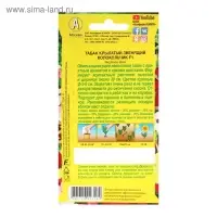 Семена цветов Табак "Звенящий колокольчик" F2, смесь окрасок, О, 0,02 г