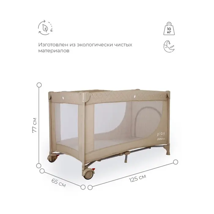 Манеж детский MowBaby play, бежевый
