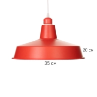 Светильник Ronald 1х40Вт Е27 пр-1м алый 36х36х15см