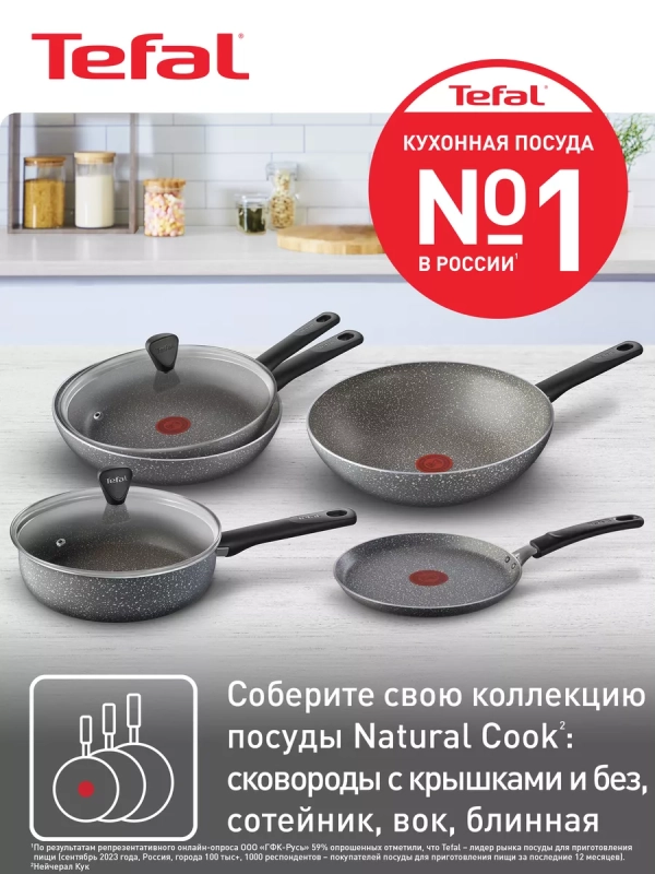 Блинная сковорода Natural Cook 04213522, 22 см