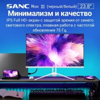 Монитор SANC M2453, 23.8", IPS, 1920&times;1080, 75Гц, 5 мс, D-Sub, HDMI, белый