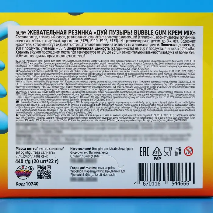 Жевательная резинка &laquo;Дуй пузырь! Bubble gum крем MIX&raquo;, 22 г
