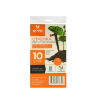 Набор регулируемых стрелок для капельного полива от ёмкости, 10 шт., &laquo;Жук&raquo;