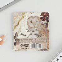 Набор стикеров-закладок «Учителю: С Днем Учителя!»: 4 шт, 20 листов Набор стикеров-закладок «Учителю: С Днем Учителя!»: 4 шт, 20 листов