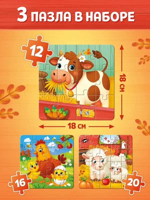 Магнитные пазлы "На ферме"