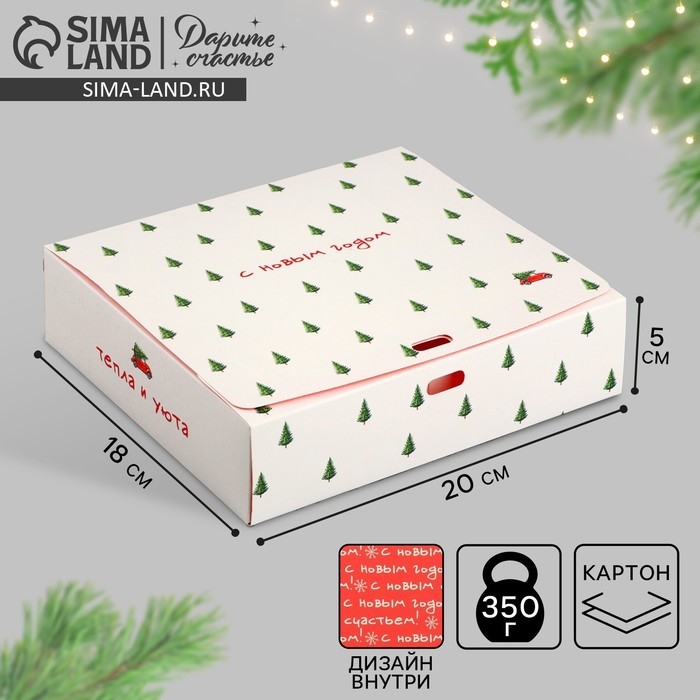 Коробка подарочная новогодняя складная двухсторонняя &laquo;С новым годом&raquo;, 20 х 18 х 5 см, БЕЗ ЛЕНТЫ, Новый год