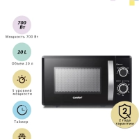 Микроволновая печь CMW207M02B, 20 л, 5 режимов, черная