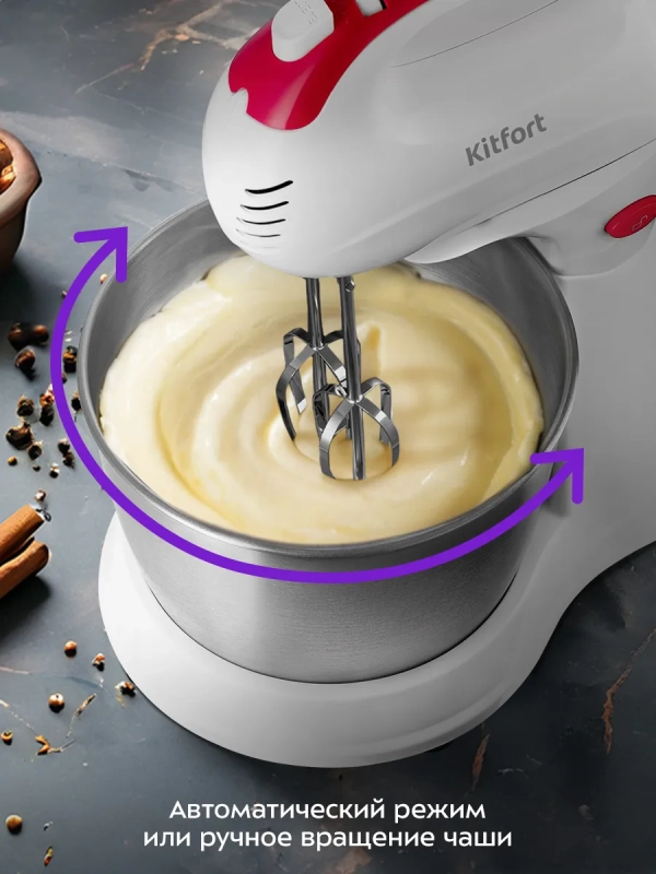 Миксер ручной и стационарный КТ-3485 - 250 Вт