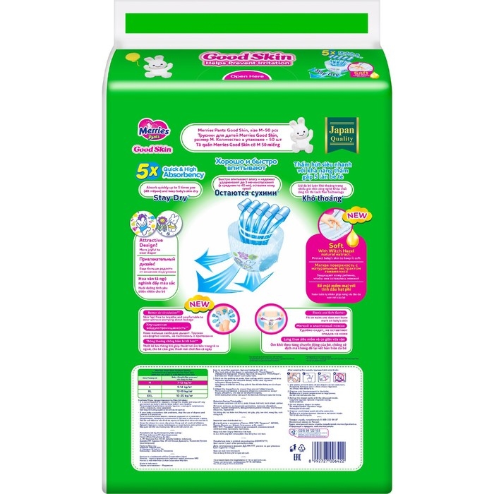 Подгузники-трусики Merries Good Skin M, 7-12 кг, 50 шт Подгузники-трусики Merries Good Skin M, 7-12 кг, 50 шт