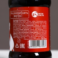 Гель для душа ЧИСТОЕ СЧАСТЬЕ &laquo;С Новым Годом!&raquo;, 250 мл, аромат газировки