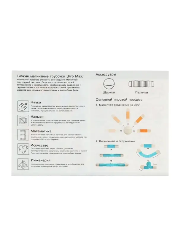 Конструктор магнитный "Развивающие трубы", 36 деталей