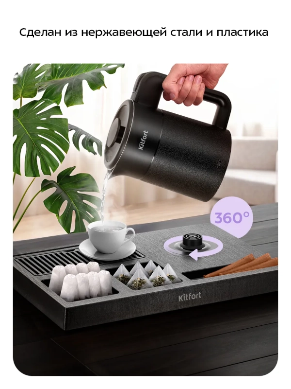 Чайный набор электрический КТ-6690 - 0.6 л