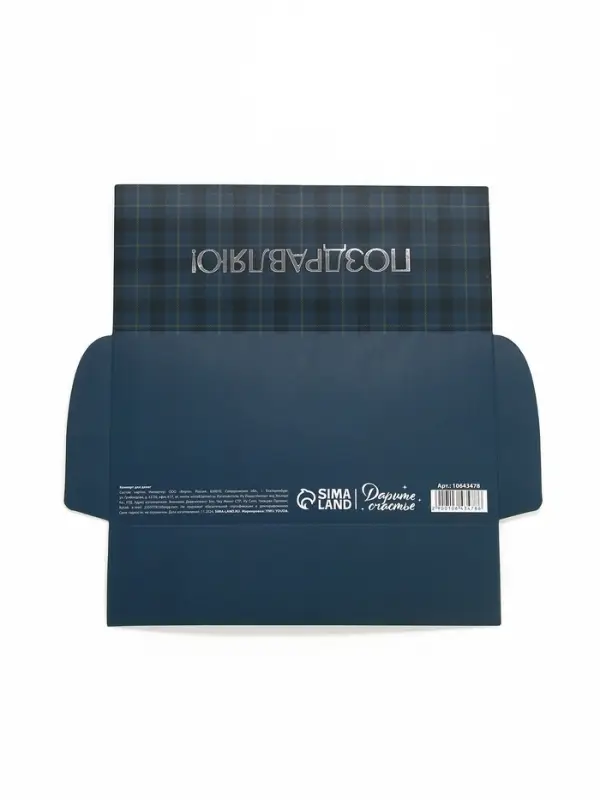 Конверт для денег с наклейкой, &laquo;Поздравляю&raquo;, тиснение, 17.5 х 9 см