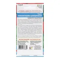 Семена Томат "Непасынкующийся Цилиндрический" массой 80-100г. Детерминантный,низкорослый,  20 шт.