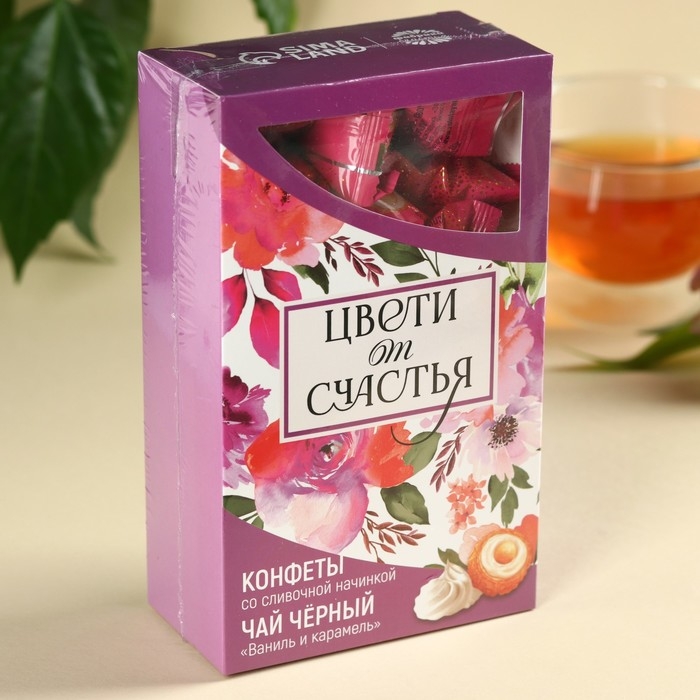 Подарочный набор &laquo;Цвети от счастья&raquo;: чай чёрный со вкусом ваниль и карамель 50 г., конфеты со сливочной начинкой 150 г.
