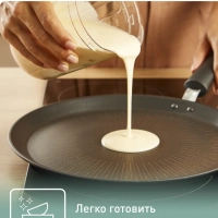 Ручной миксер для блинов PANCAKE EXPRESS, K1844404