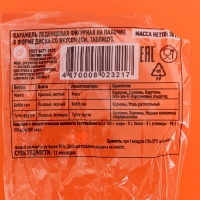 Карамель леденцовая "Завиток" на палочке Манго, Бабл Гам и Тутти-Фрути, 30 г