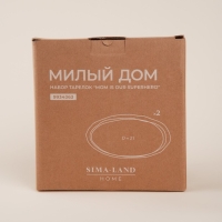 Набор тарелок фарфоровых SL Home &laquo;Милый дом&raquo;, d=21 см, цвет белый