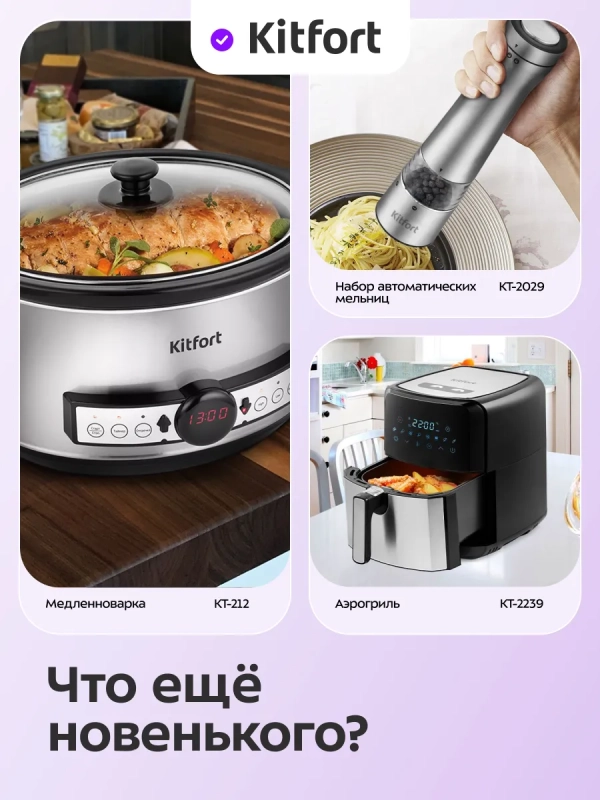 Диспенсер для сыпучих продуктов - КТ-1276
