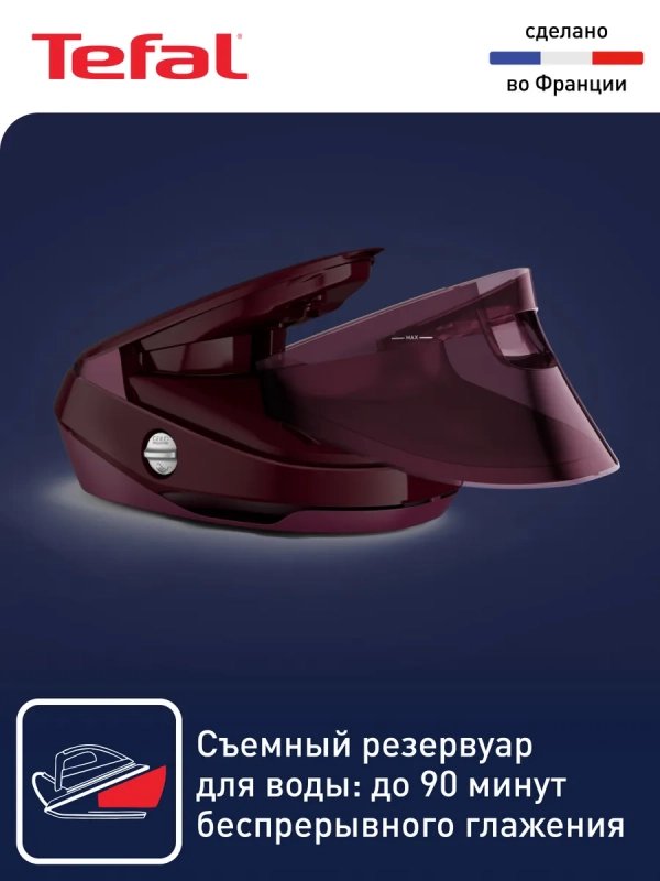 Парогенератор с подсветкой Pro Express Vision GV9810E0