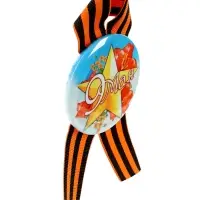 Значок закатной с георгиевской лентой &laquo;9 мая&raquo;