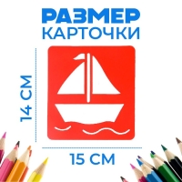 Трафареты «Транспорт, земной, воздушный, морской» лист бумаги, набор 6 шт. Трафареты «Транспорт, земной, воздушный, морской» лист бумаги, набор 6 шт.