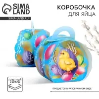 Коробка для яйца &laquo;Цыпа&raquo; на пасху