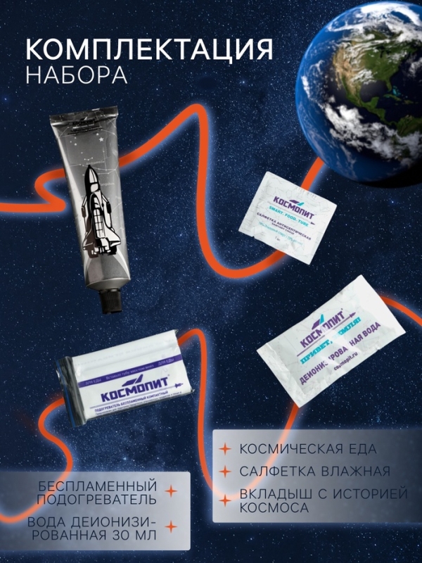 Космическое питание "Картофельное пюре с курицей", 165 г, в тюбике