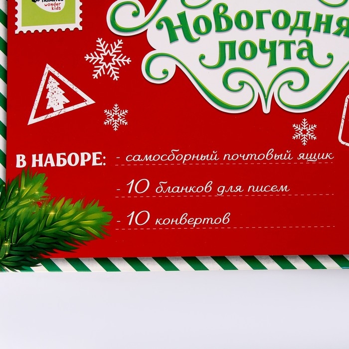 Письмо Деду Морозу с ящиком для писем на новый год «Новогодняя почта» Письмо Деду Морозу с ящиком для писем на новый год «Новогодняя почта»