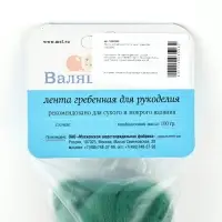Лента  для валяния 100 гр, цвет трава 044