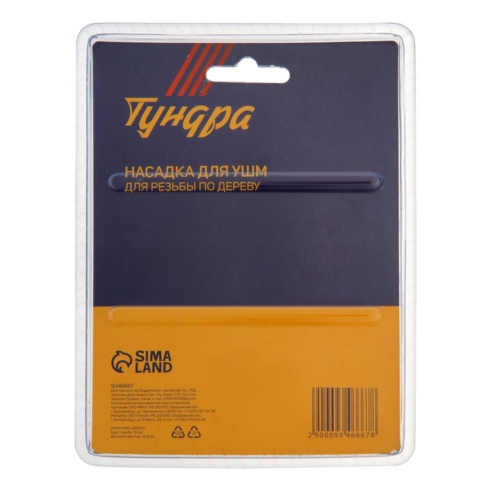 Насадка для УШМ ТУНДРА, для резьбы по дереву, 30 мм, М14