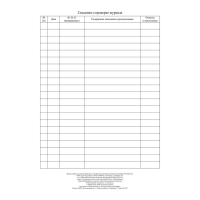 Журнал уборки, санитарной обработки и дезинфекции помещений и поверхностей 24 листа, блок писчая бумага 60 г/м² Журнал уборки, санитарной обработки и дезинфекции помещений и поверхностей 24 листа, блок писчая бумага 60 г/м²