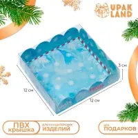 Коробка для печенья, &laquo;Волшебного Нового года!&raquo; 12&times;12&times;3 , Новый год