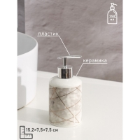 Набор аксессуаров для ванной комнаты Доляна &laquo;Розовое золото&raquo;, 3 предмета (мыльница, дозатор для мыла 350 мл, стакан 300 мл)