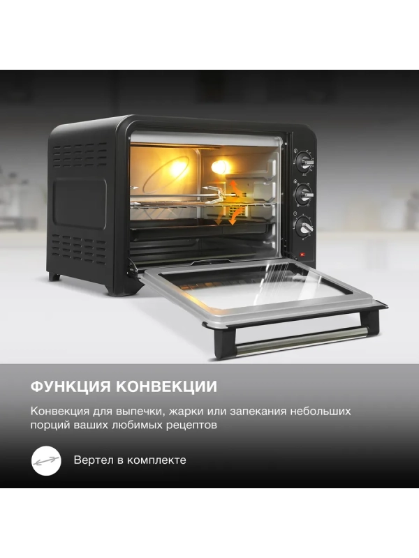 Мини-печь электрическая MIO-HY106, 60 л, 2200 Вт