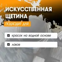 Кисть плоская ЛОМ промо, искусственная щетина, пластиковая рукоятка, 60 мм