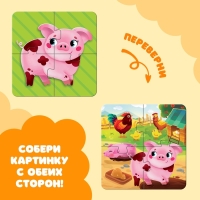 Пазлы 4 в 1, двусторонние "Весёлая ферма"