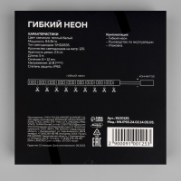 Гибкий неон Luazon Lighting 6 &times; 12 мм, IP65, 5 м, SMD2835, 120 LED/м, 12 В, свечение тёплое белое