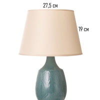 Настольная лампа "Жанин" 1х15Вт Е14 бирюзовый 28х28х42 см