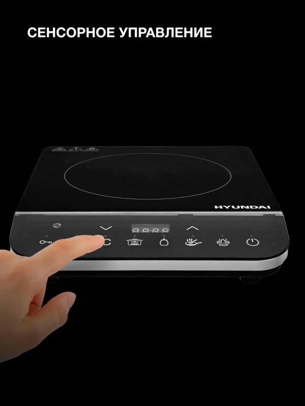 Плита Индукционная HYC-0104 черный