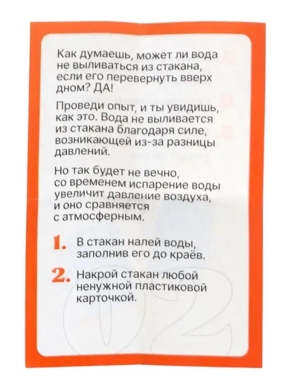 ЭВРИКИ Набор для опытов "Адвент-календарь", опыты, 13 опытов