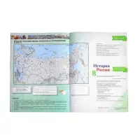 Контурная карта &laquo;История России&raquo;, 8 класс, Тороп В.В.
