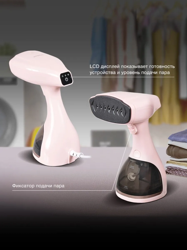 Отпариватель ручной H-HS02973 1650Вт розовый