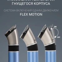Триммер PHC 0401RB Flex Motion