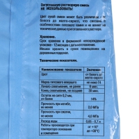 Гипс строительный "GIFAS" 3кг Гипс строительный "GIFAS" 3кг