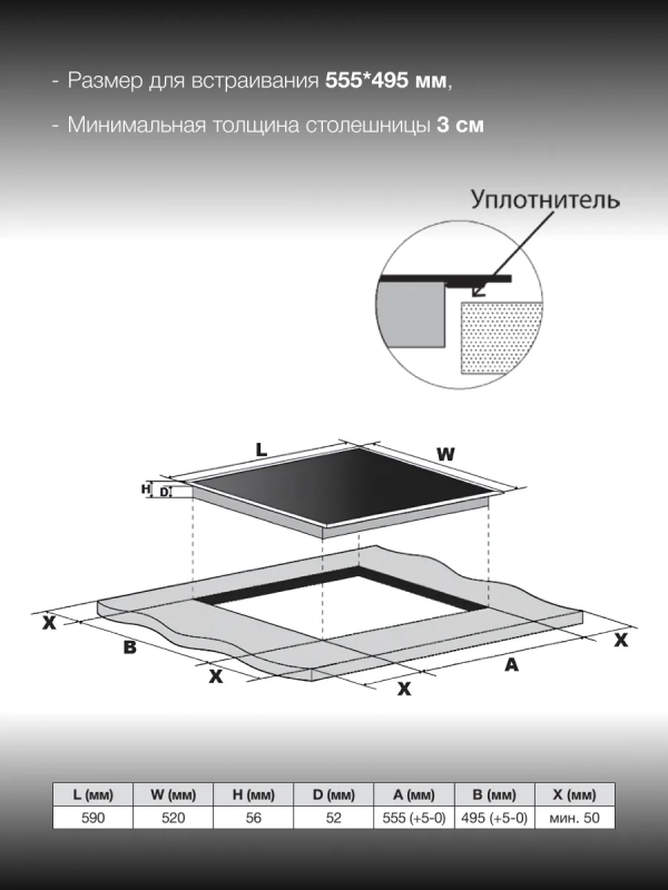 Индукционная варочная поверхность HHI 6752 WG