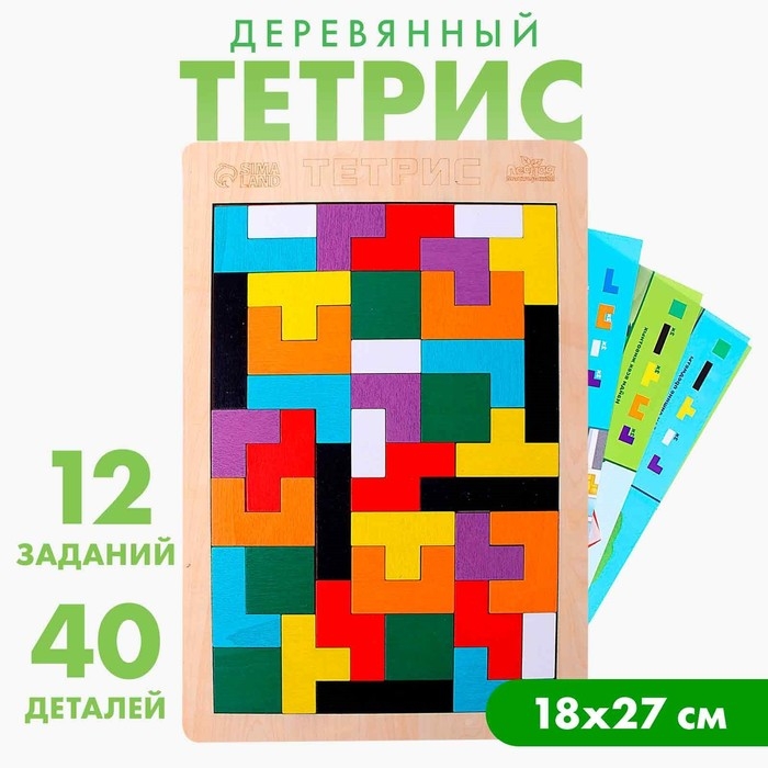 Головоломка &laquo;Тетрис&raquo;, с заданиями