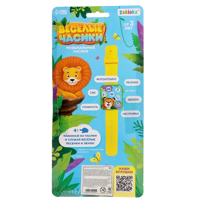 Часы детские музыкальные &laquo;Весёлые часики&raquo;