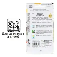 Семена Ромашка "Гигантелла",  70 шт